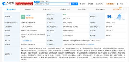 抖音旗下圖蟲網(wǎng)戰(zhàn)略升級(jí) 增資8000萬加碼信息系統(tǒng)集成服務(wù)